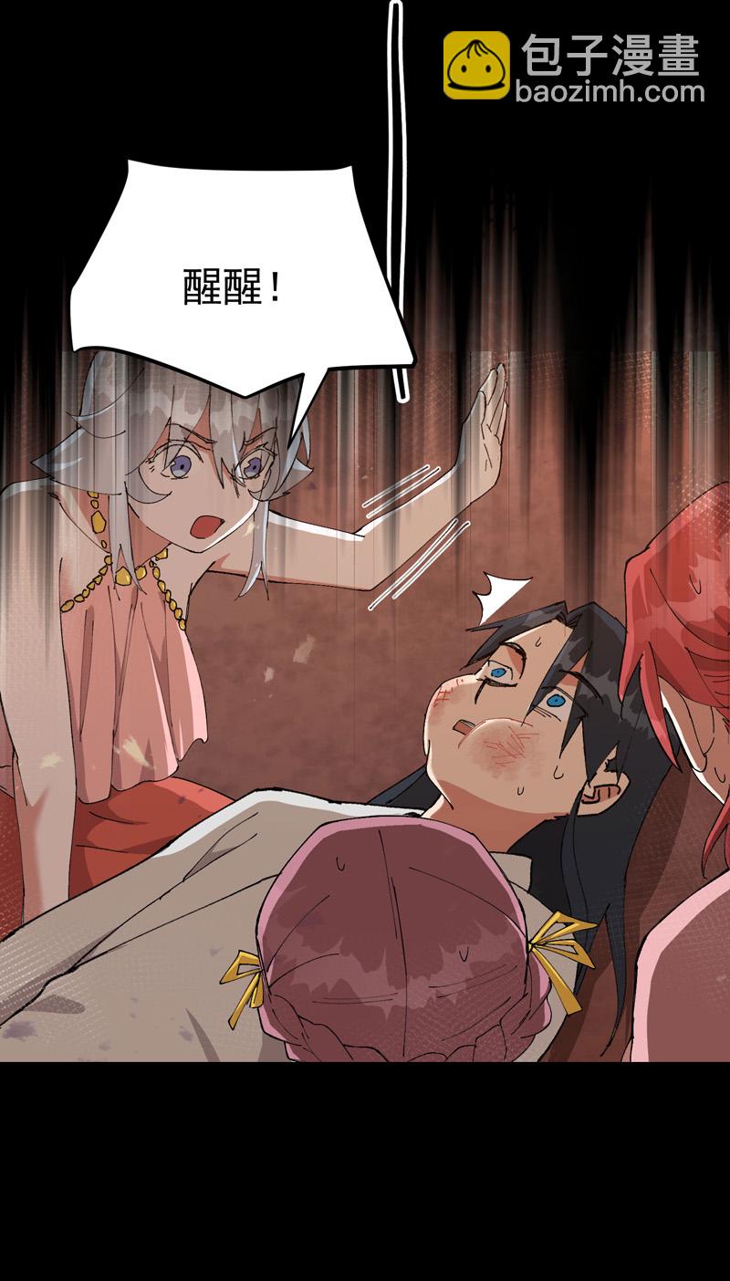 🍲最强内卷系统 第134话 处理 第16页