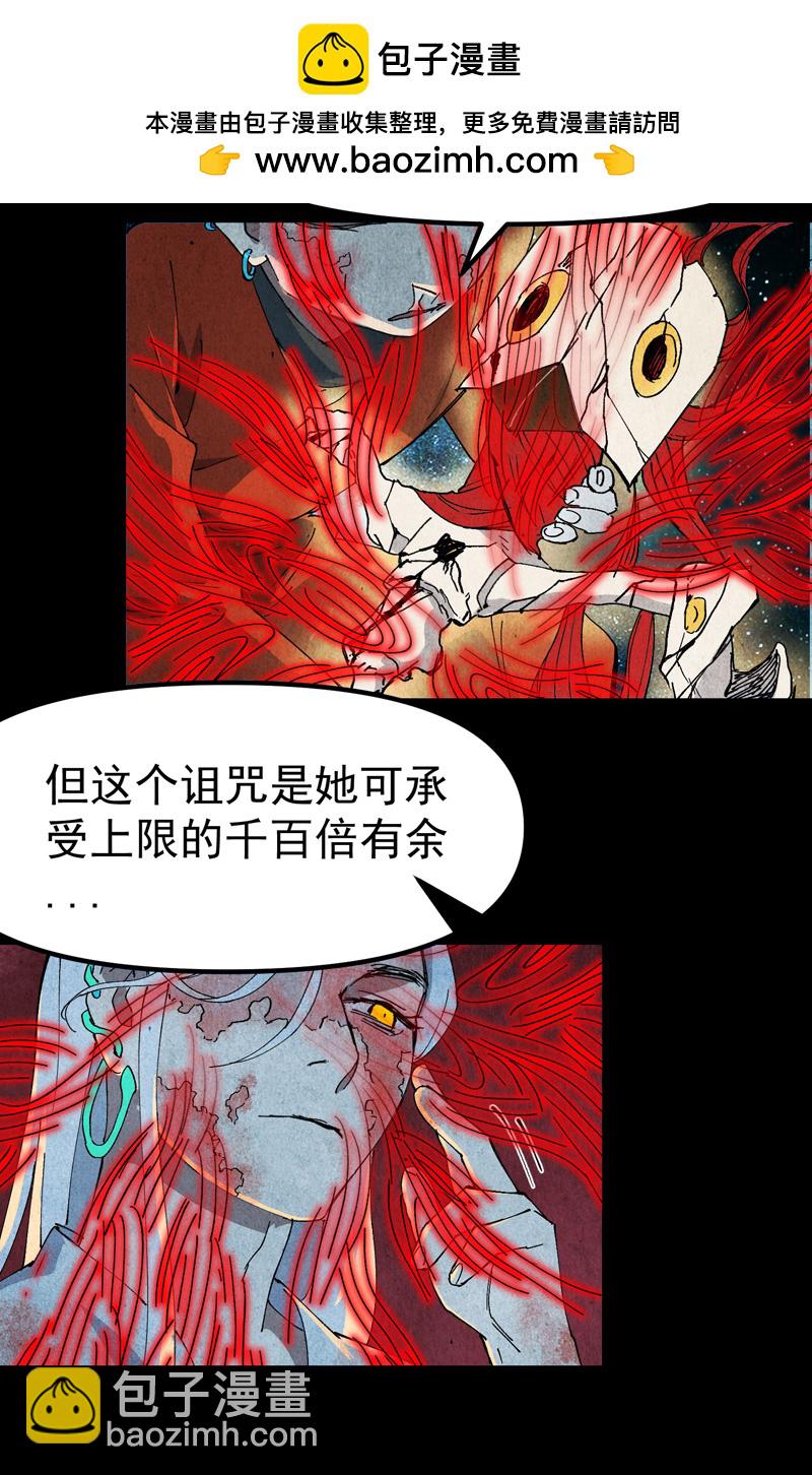 🍲最强内卷系统 第134话 处理 第2页