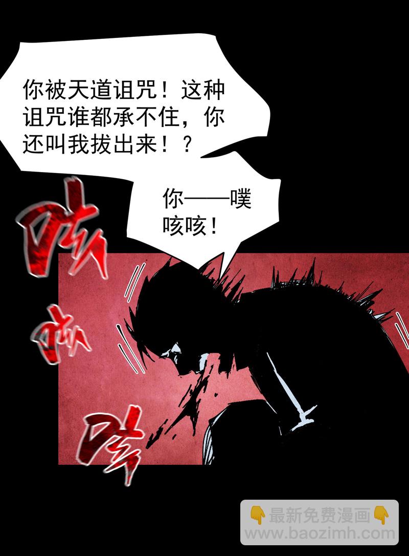 🍲最强内卷系统 第134话 处理 第4页