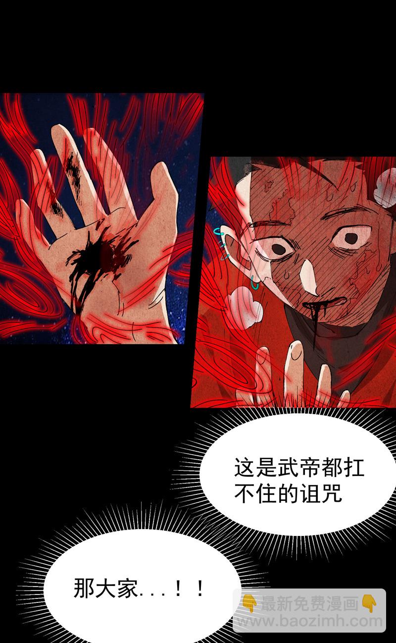 🍲最强内卷系统 第134话 处理 第5页