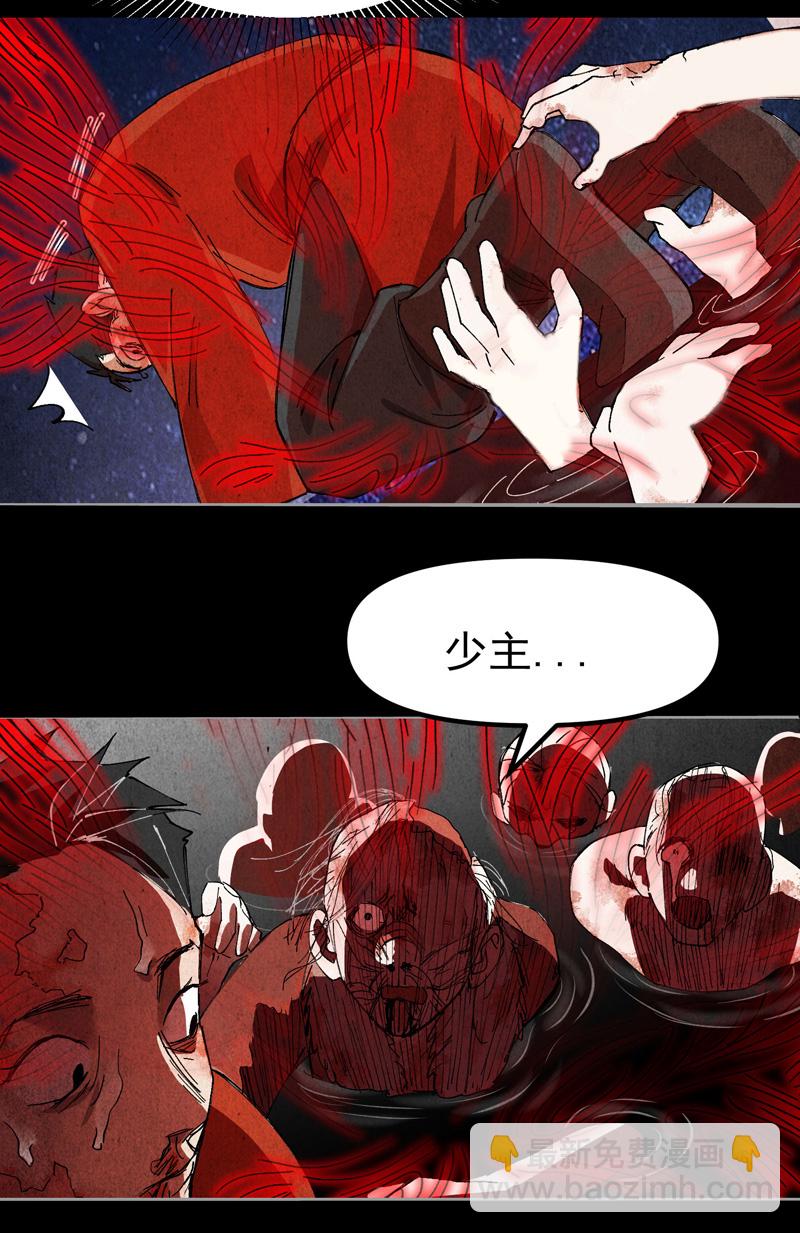 🍲最强内卷系统 第134话 处理 第6页