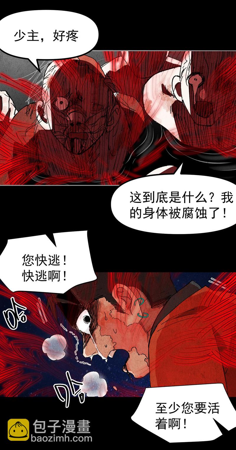 🍲最强内卷系统 第134话 处理 第7页