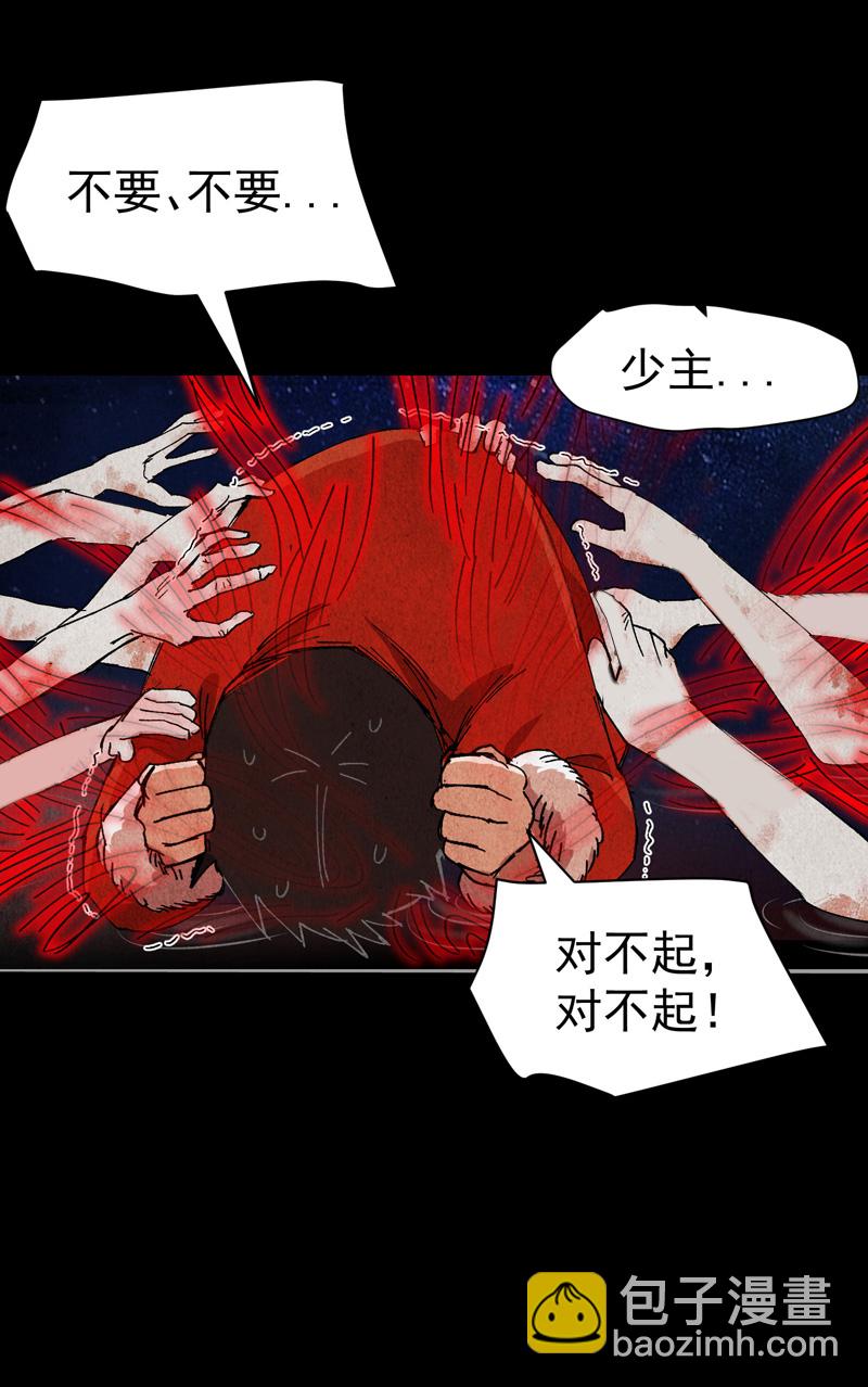 🍲最强内卷系统 第134话 处理 第8页