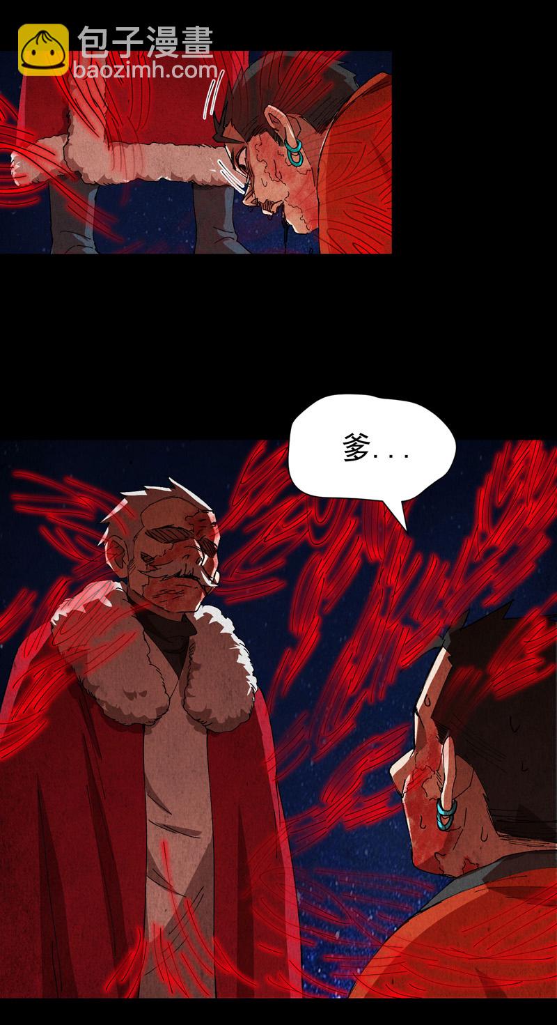 🍲最强内卷系统 第134话 处理 第9页