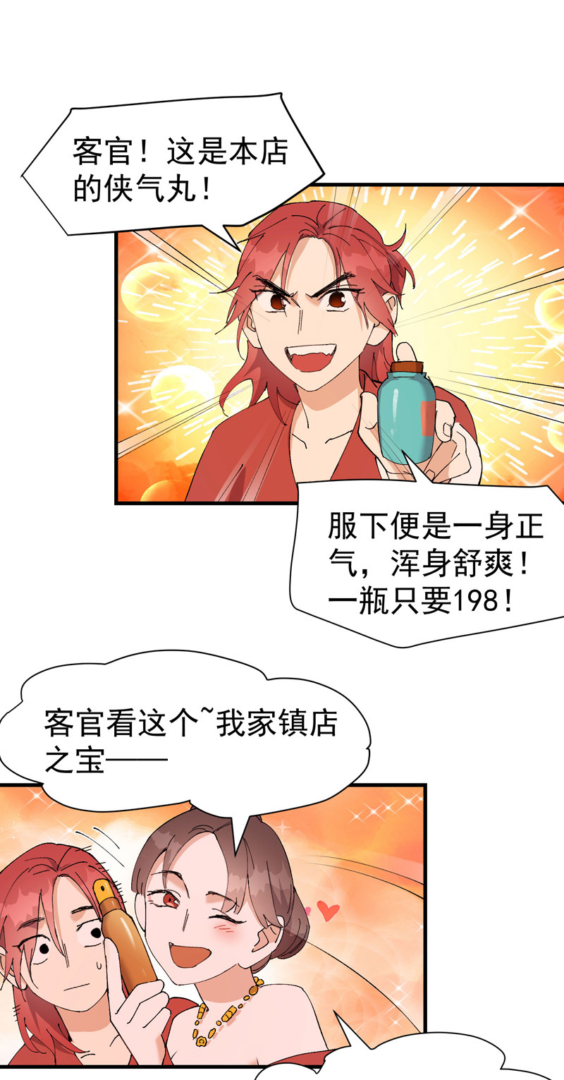 🍲最强内卷系统 第136话 动身 第1页