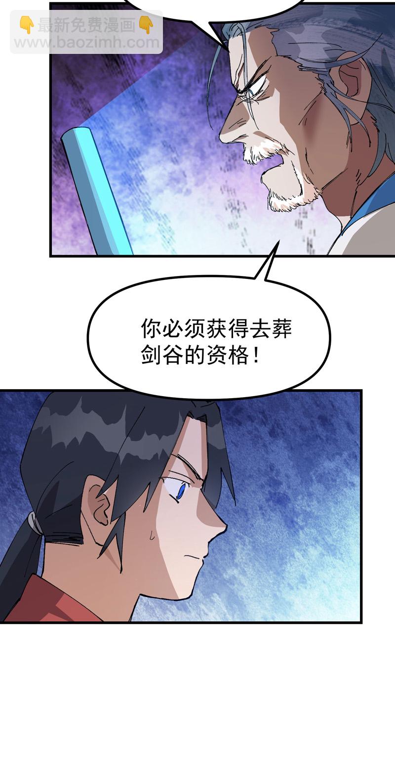 🍲最强内卷系统 第136话 动身 第14页