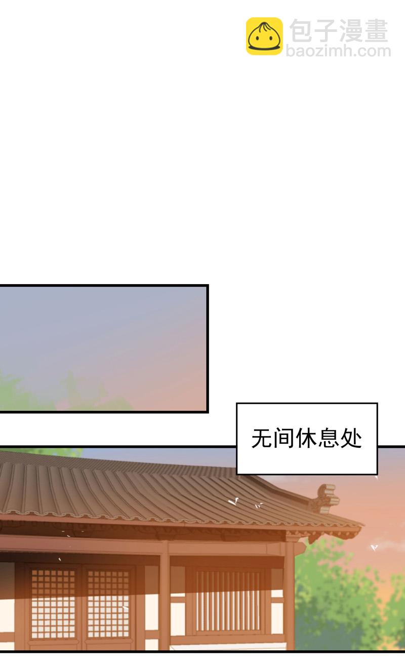 🍲最强内卷系统 第136话 动身 第19页