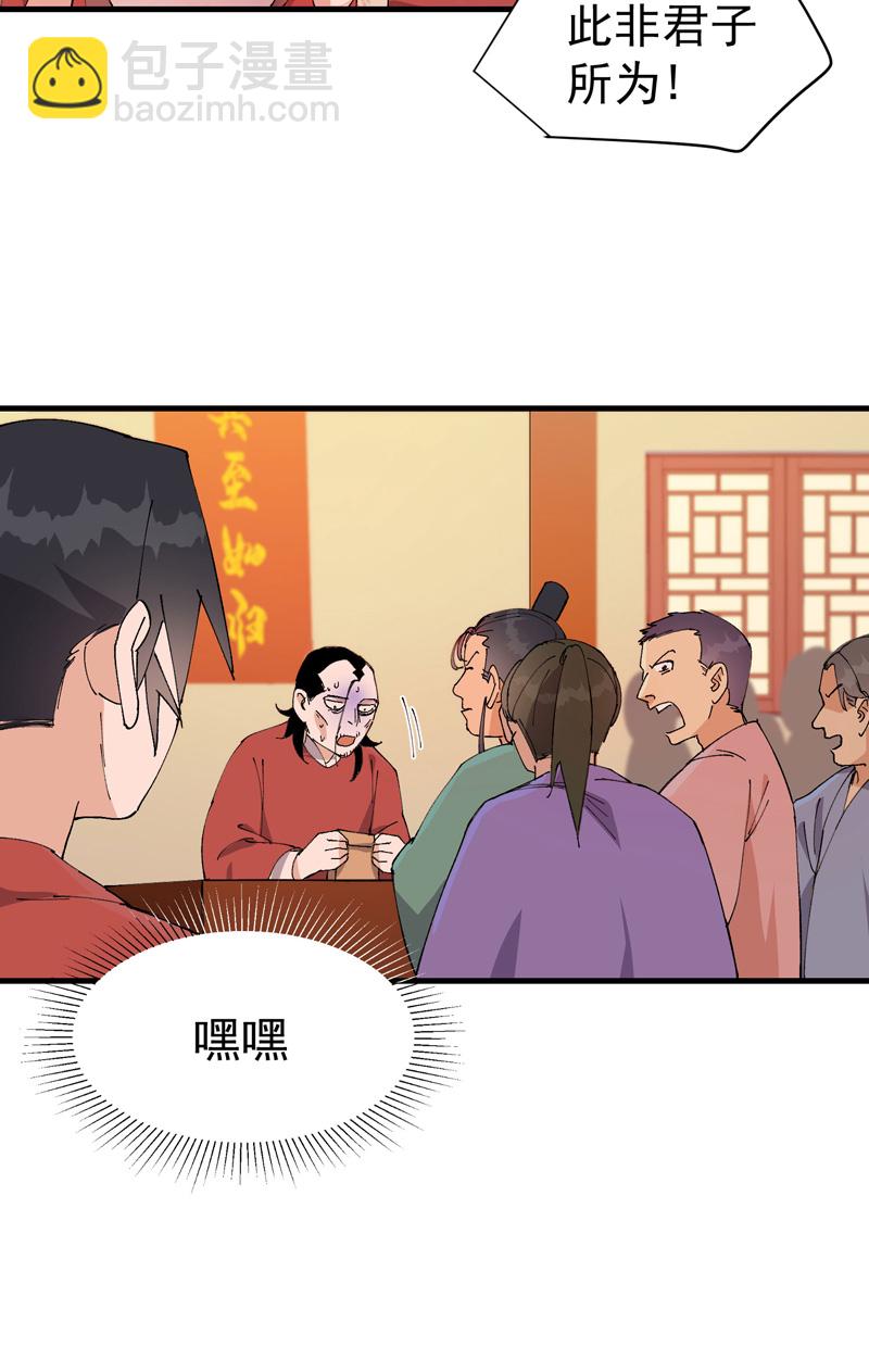 🍲最强内卷系统 第136话 动身 第4页
