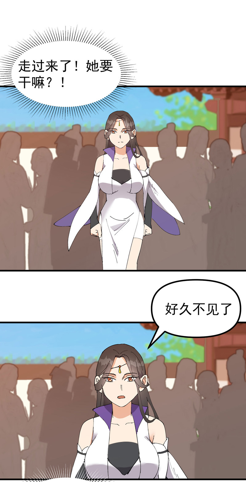 🍲最强内卷系统 第138话 精英赛 第1页