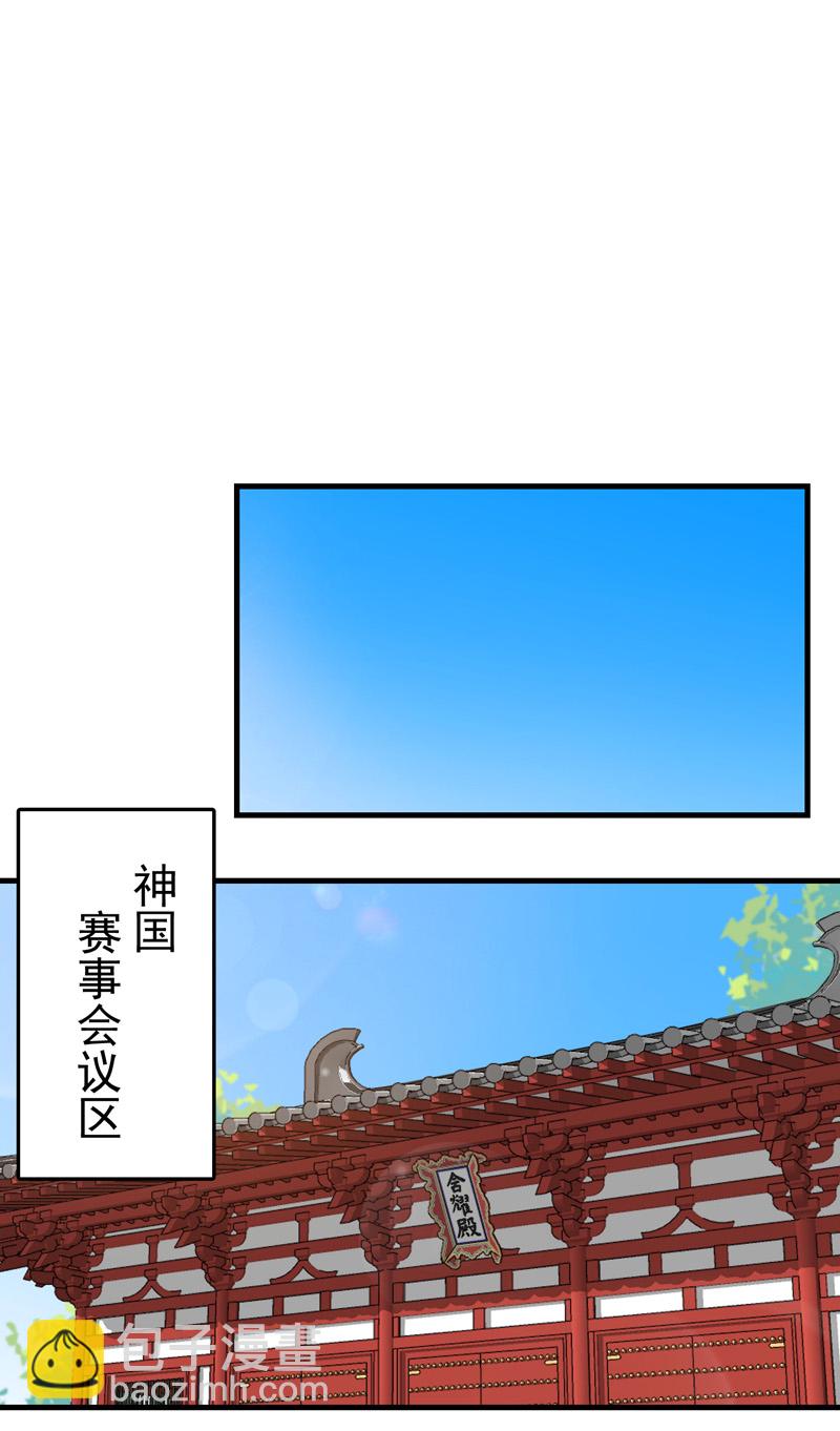 🍲最强内卷系统 第138话 精英赛 第15页