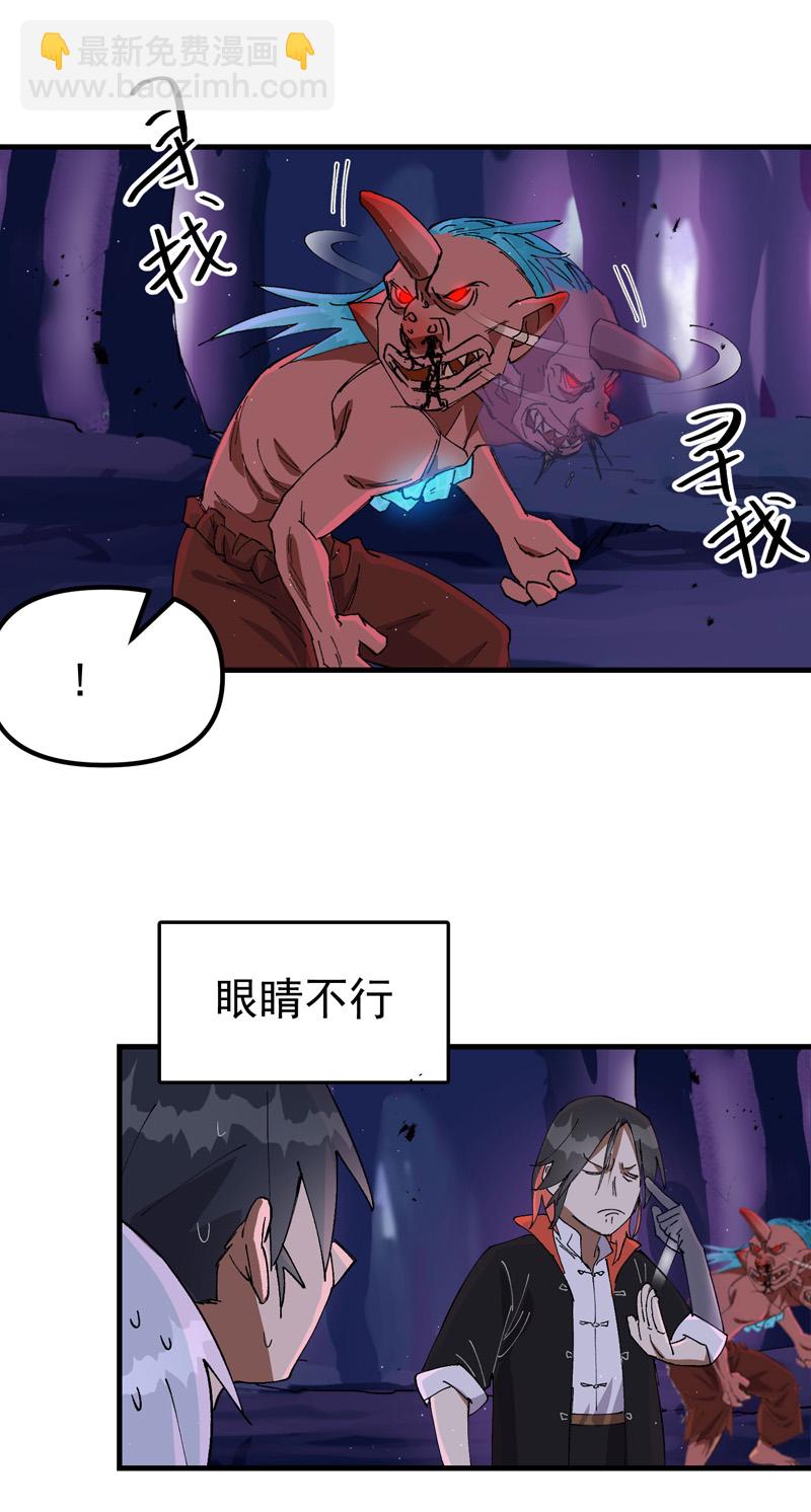 🍲最强内卷系统 第140话 香蕉 第11页