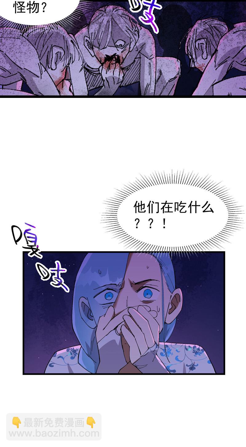 🍲最强内卷系统 第140话 香蕉 第19页