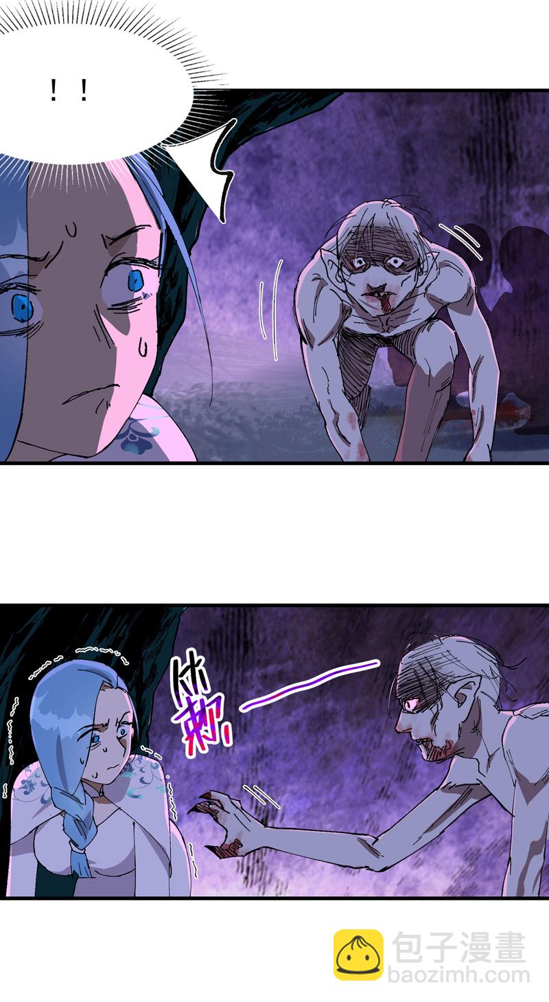 🍲最强内卷系统 第140话 香蕉 第21页