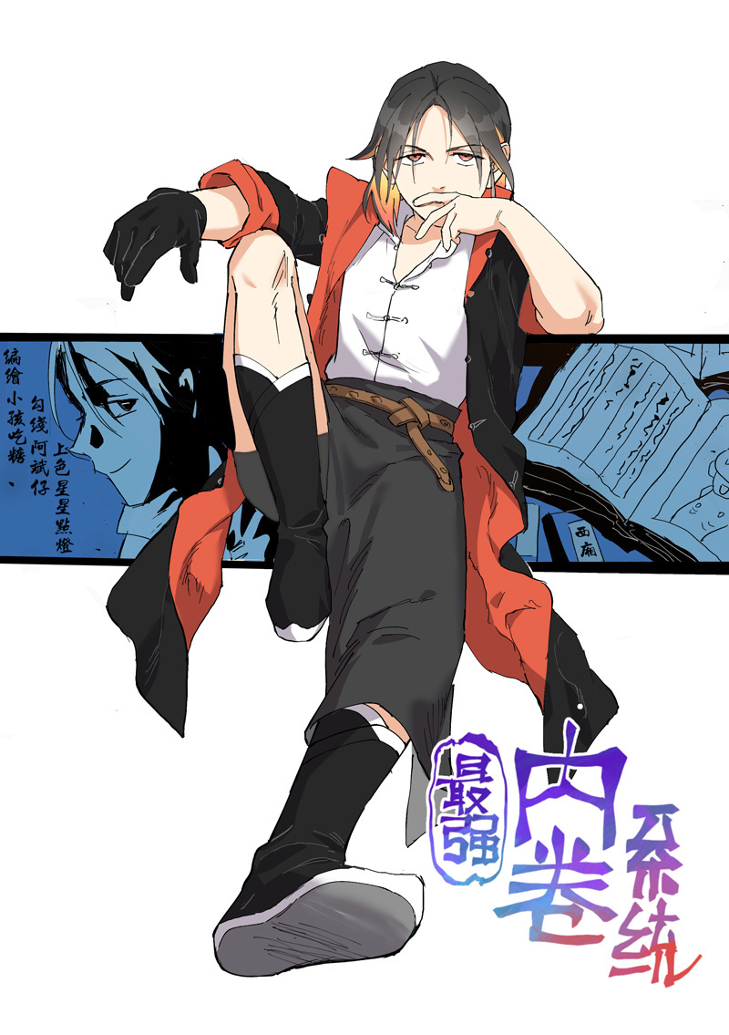🍲最强内卷系统 第142话 百眼蛄蛹 第1页