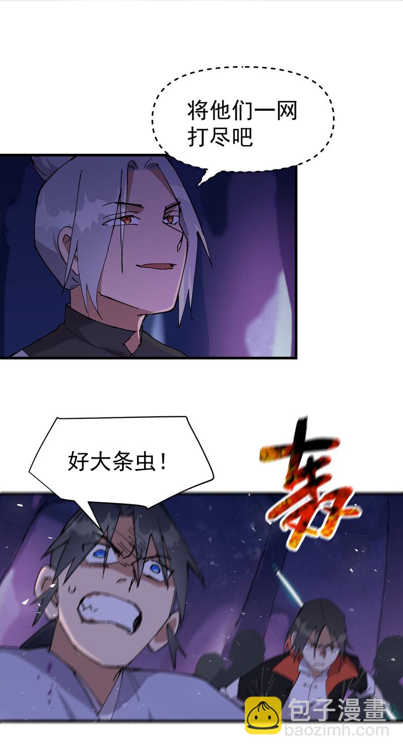🍲最强内卷系统 第142话 百眼蛄蛹 第10页