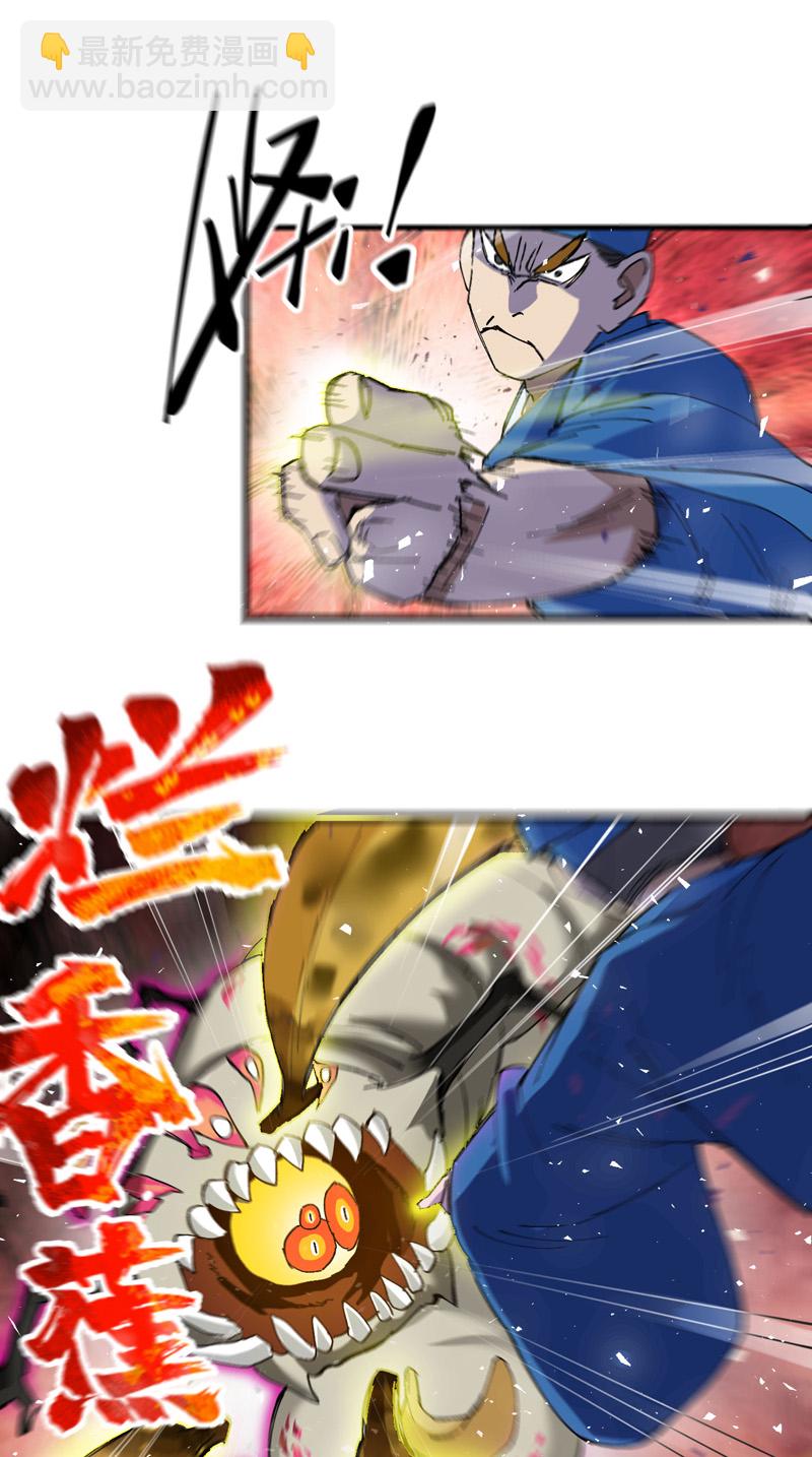 🍲最强内卷系统 第142话 百眼蛄蛹 第11页