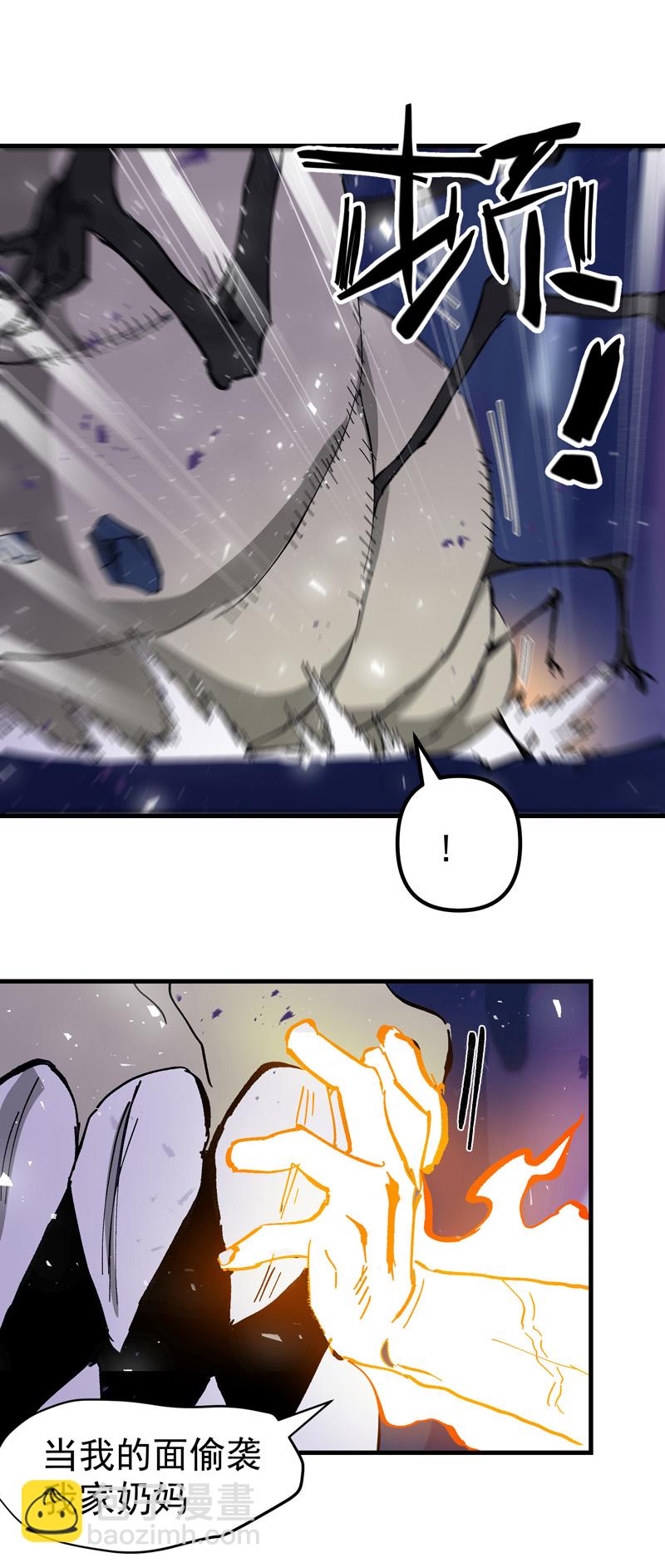 🍲最强内卷系统 第142话 百眼蛄蛹 第16页