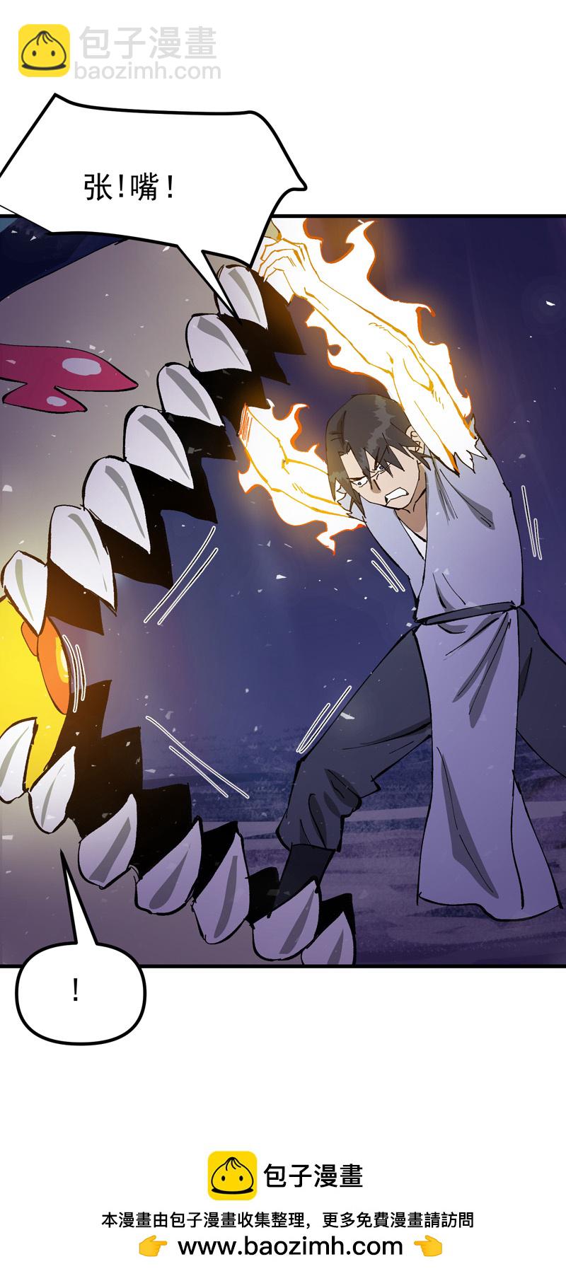 🍲最强内卷系统 第142话 百眼蛄蛹 第19页