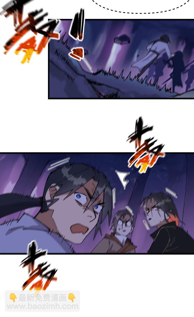 🍲最强内卷系统 第142话 百眼蛄蛹 第8页