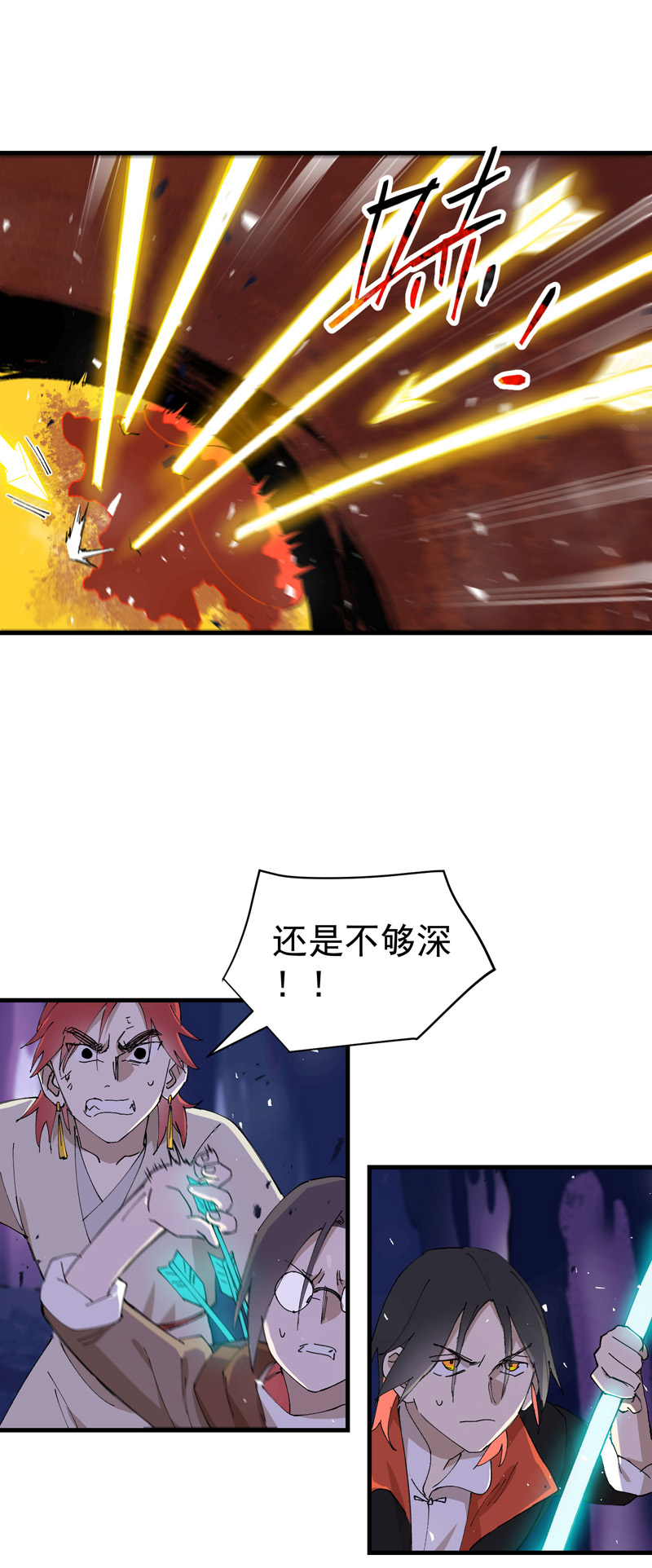 🍲最强内卷系统 第144话 标记物到手 第1页