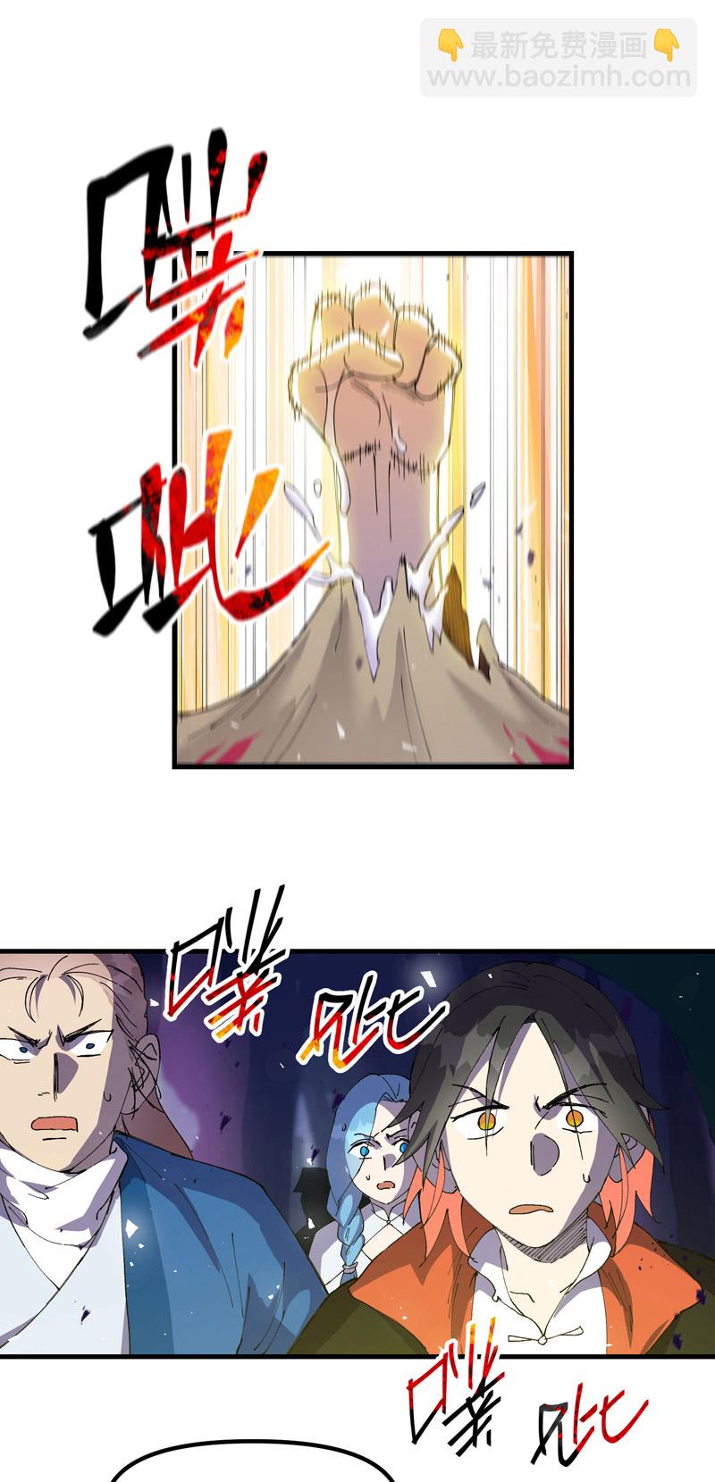 🍲最强内卷系统 第144话 标记物到手 第12页