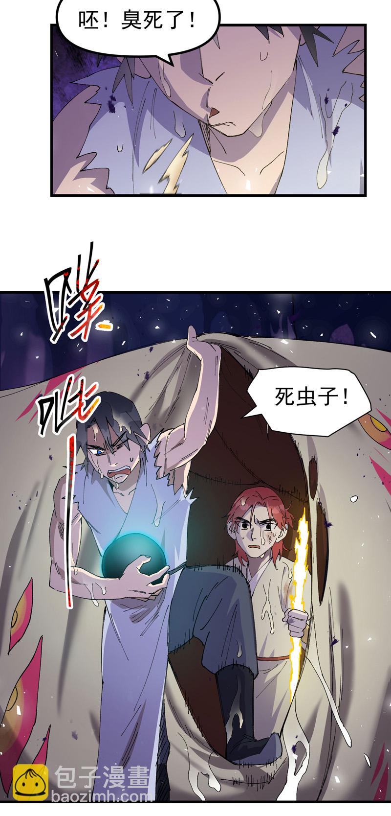 🍲最强内卷系统 第144话 标记物到手 第13页