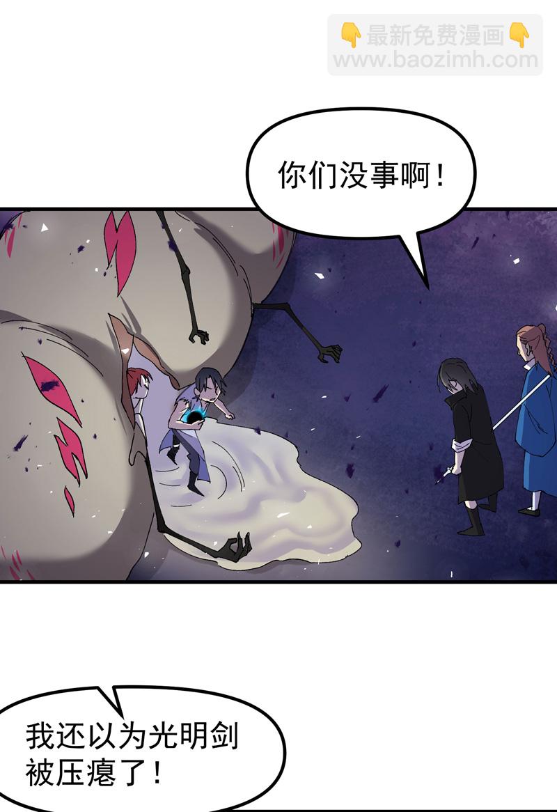 🍲最强内卷系统 第144话 标记物到手 第14页