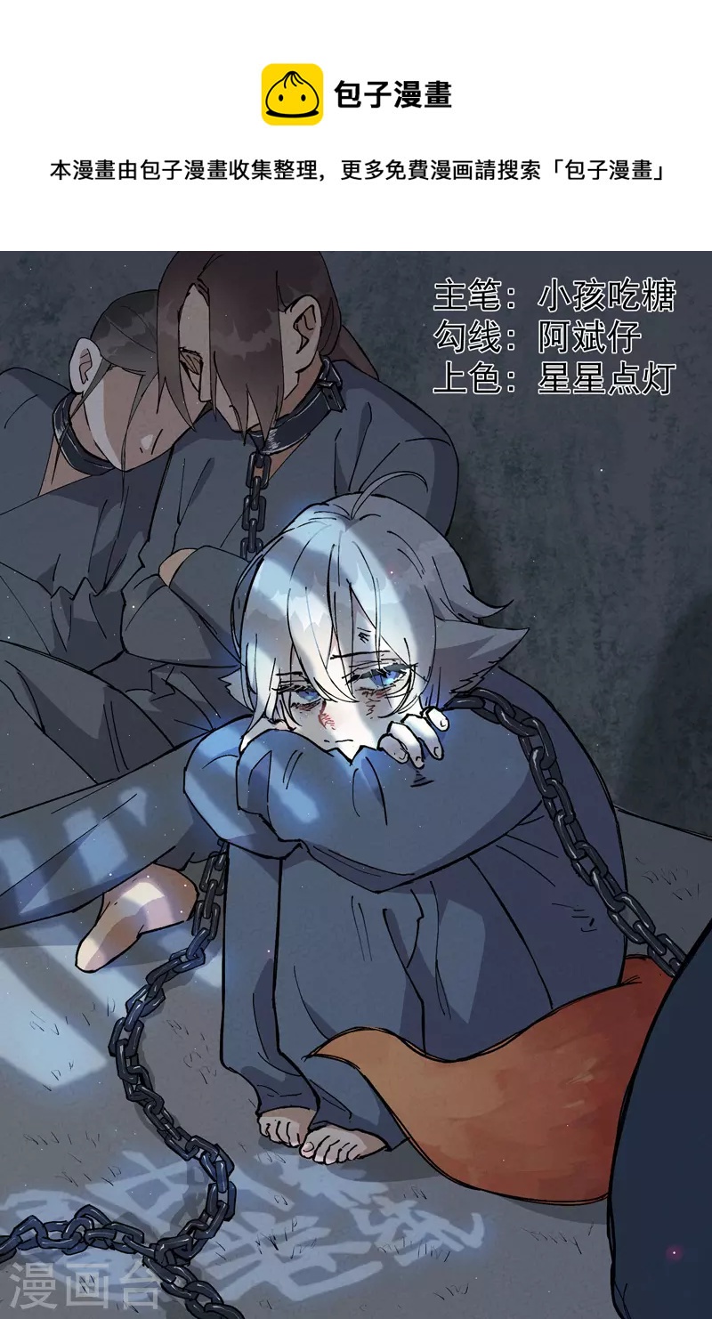 🍲最强内卷系统 第15话 爱情骗子 第1页