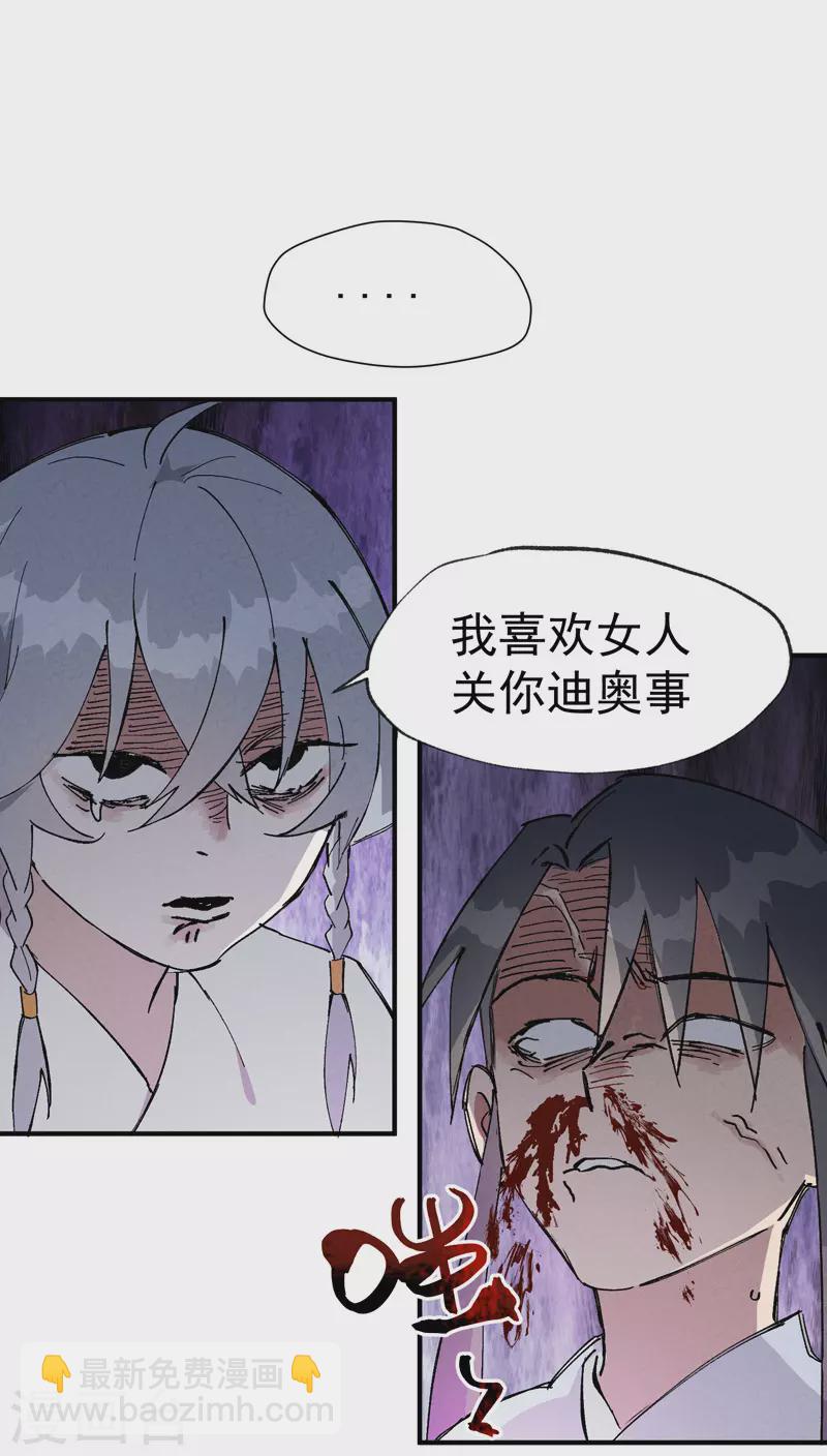 🍲最强内卷系统 第15话 爱情骗子 第11页