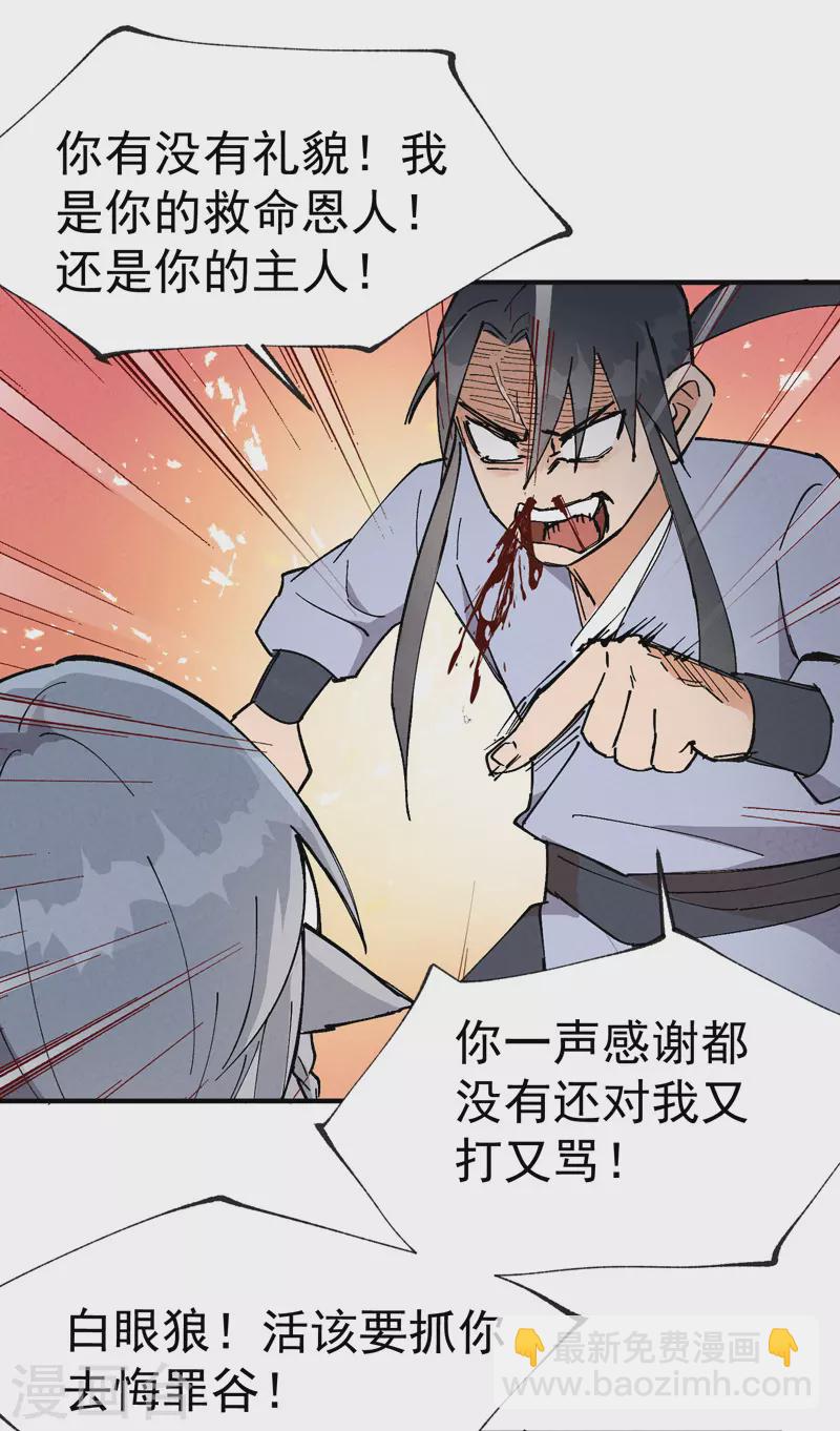 🍲最强内卷系统 第15话 爱情骗子 第12页