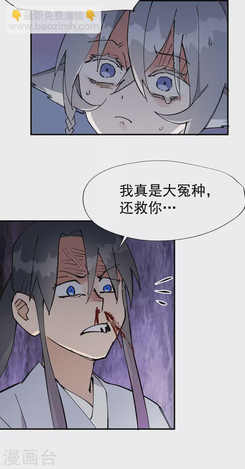 🍲最强内卷系统 第15话 爱情骗子 第13页