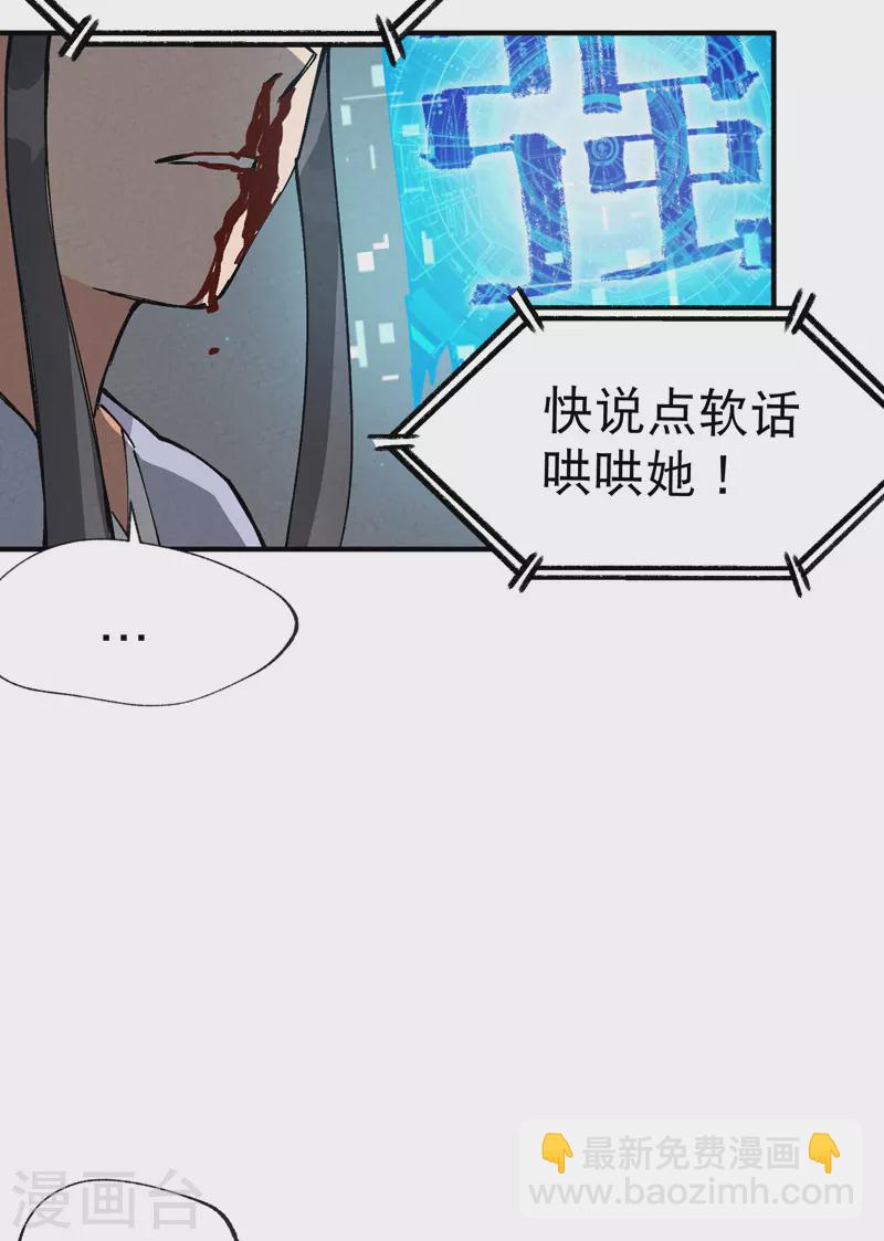 🍲最强内卷系统 第15话 爱情骗子 第15页