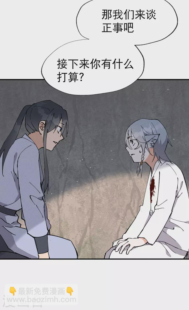 🍲最强内卷系统 第15话 爱情骗子 第21页