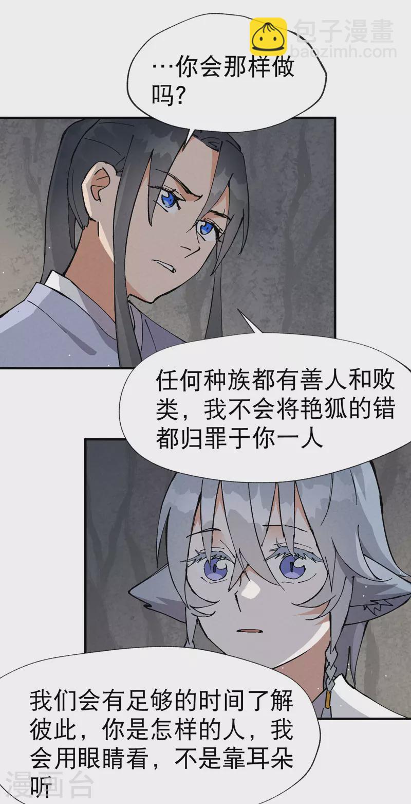 🍲最强内卷系统 第15话 爱情骗子 第24页