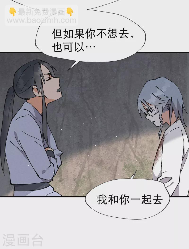 🍲最强内卷系统 第15话 爱情骗子 第25页