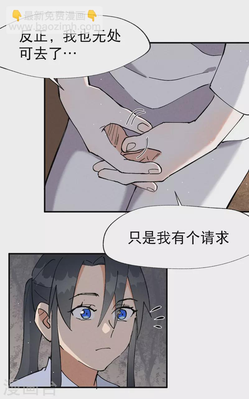 🍲最强内卷系统 第15话 爱情骗子 第26页