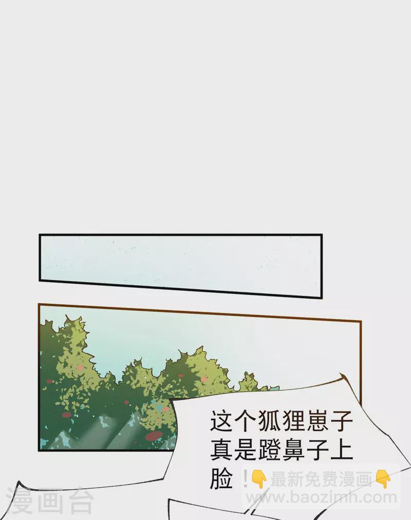 🍲最强内卷系统 第15话 爱情骗子 第28页