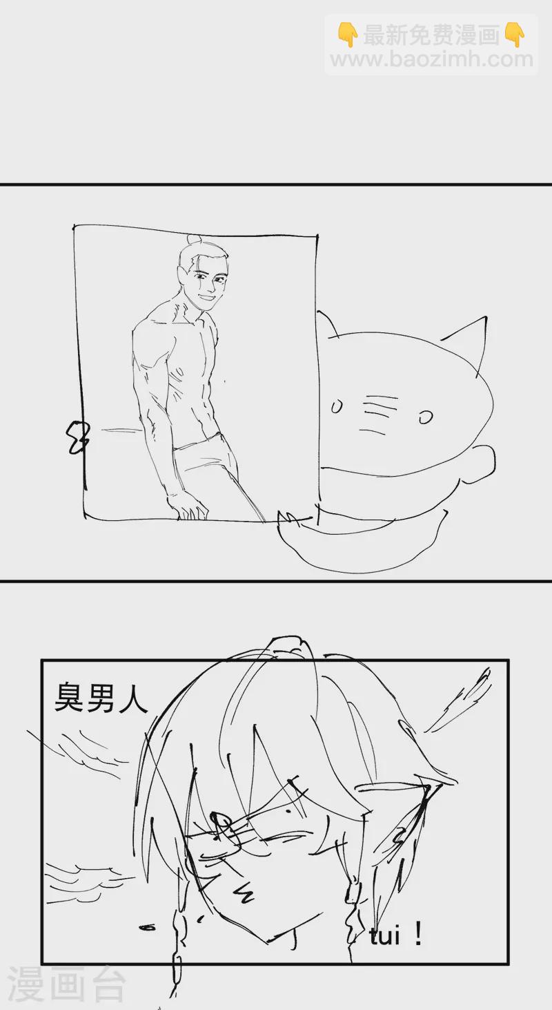 🍲最强内卷系统 第15话 爱情骗子 第32页