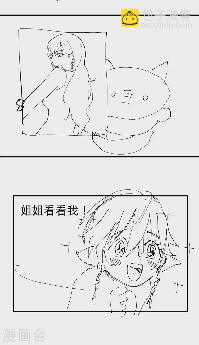 🍲最强内卷系统 第15话 爱情骗子 第33页