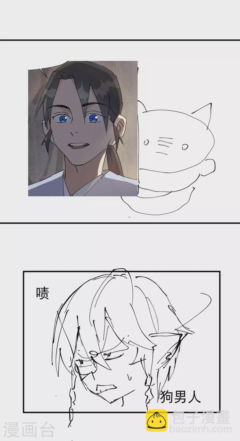 🍲最强内卷系统 第15话 爱情骗子 第34页