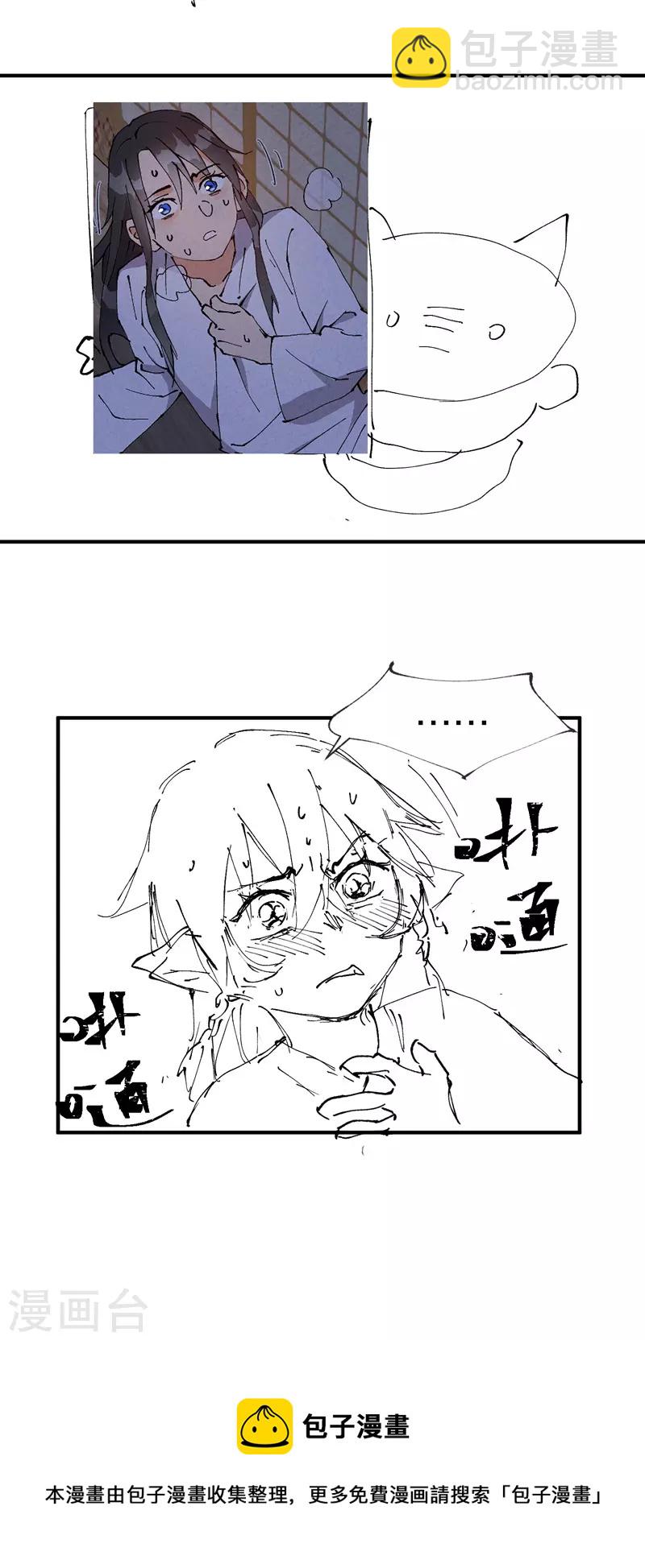 🍲最强内卷系统 第15话 爱情骗子 第35页