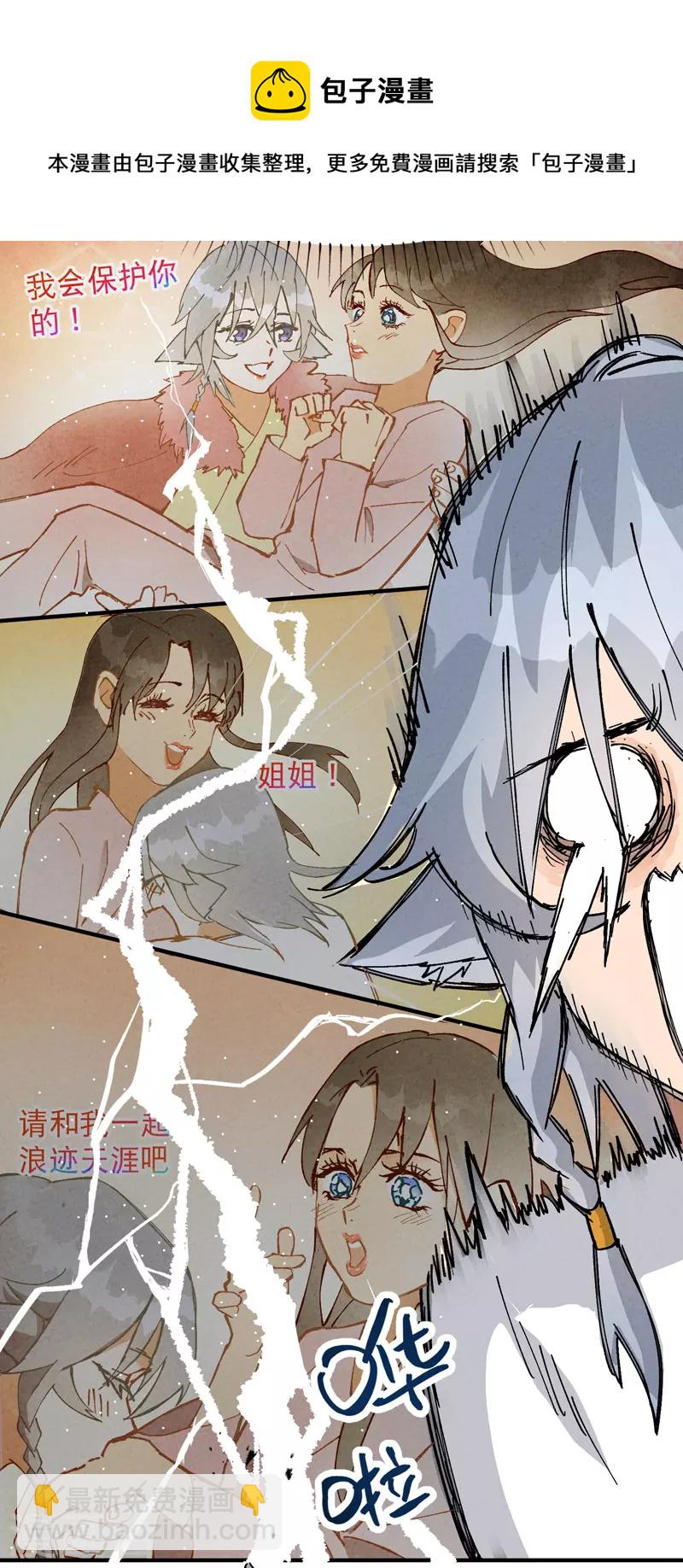 🍲最强内卷系统 第15话 爱情骗子 第8页
