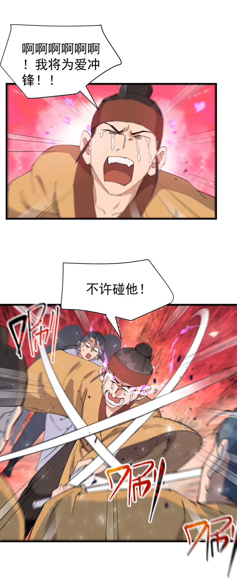 🍲最强内卷系统 第146话 人形载具 第1页