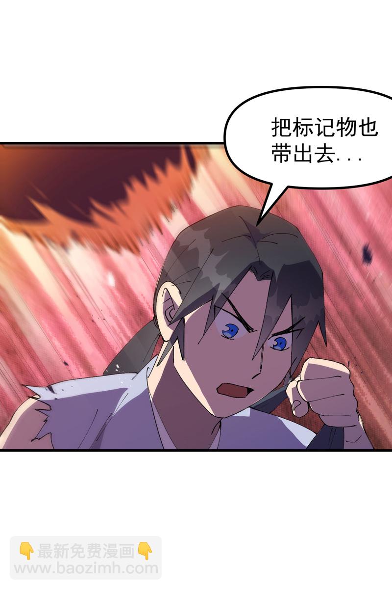 🍲最强内卷系统 第146话 人形载具 第14页