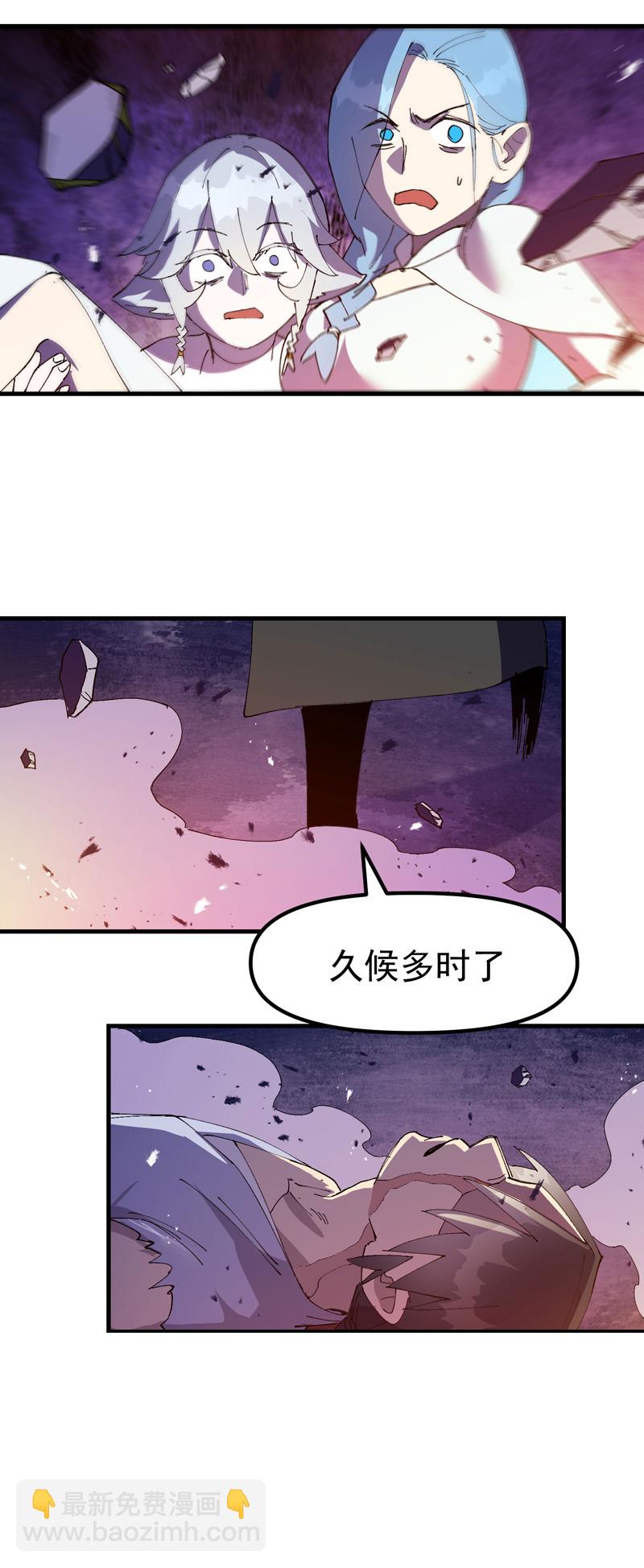 🍲最强内卷系统 第146话 人形载具 第16页