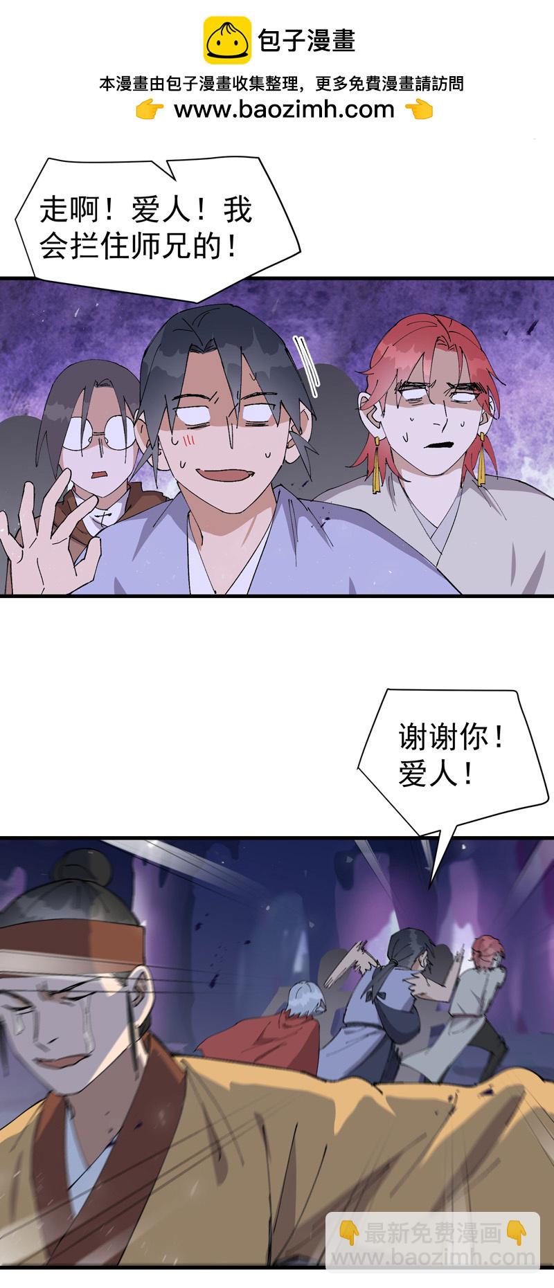🍲最强内卷系统 第146话 人形载具 第2页
