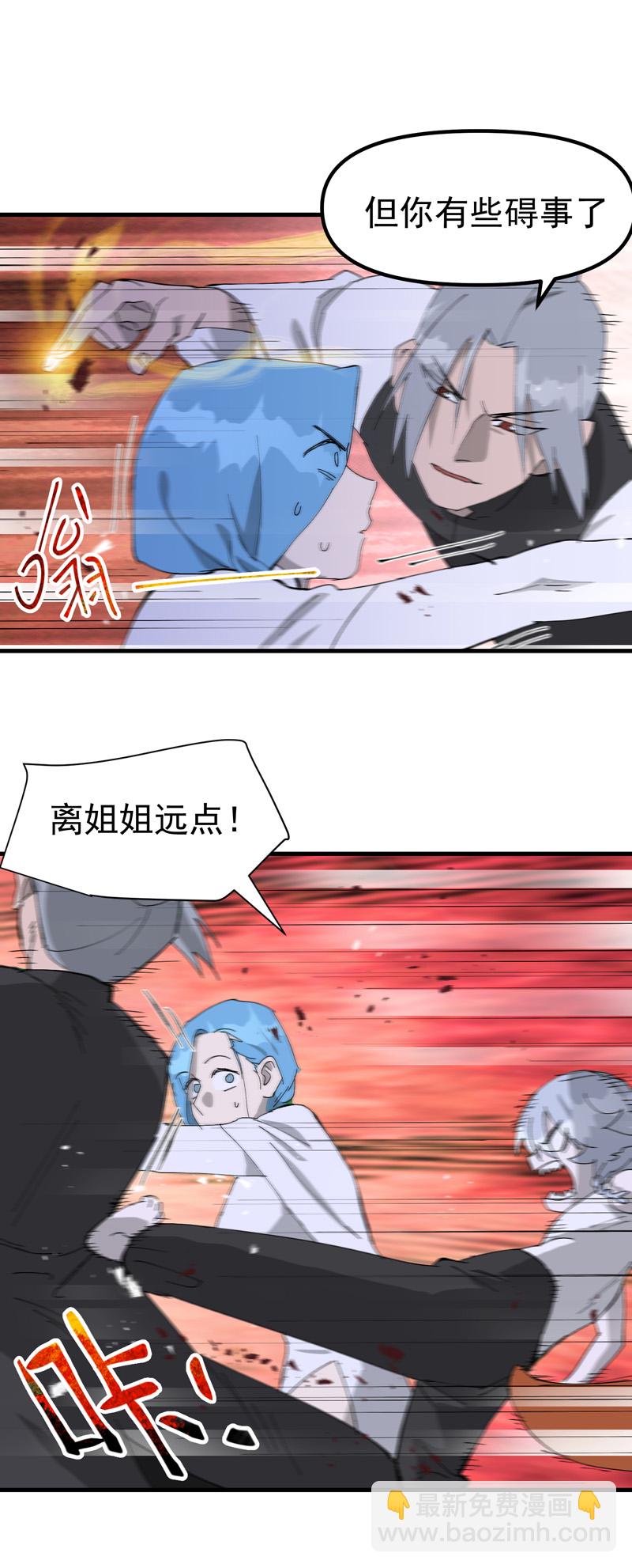 🍲最强内卷系统 第146话 人形载具 第21页