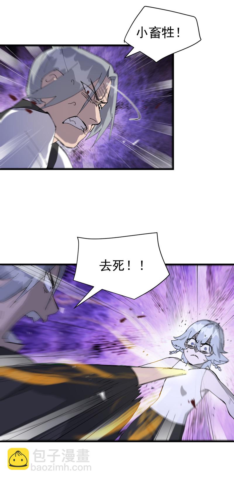 🍲最强内卷系统 第146话 人形载具 第22页