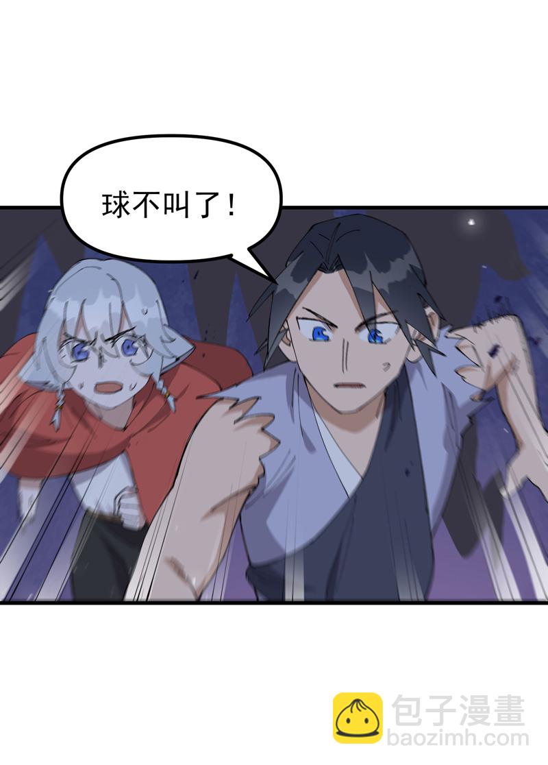 🍲最强内卷系统 第146话 人形载具 第4页