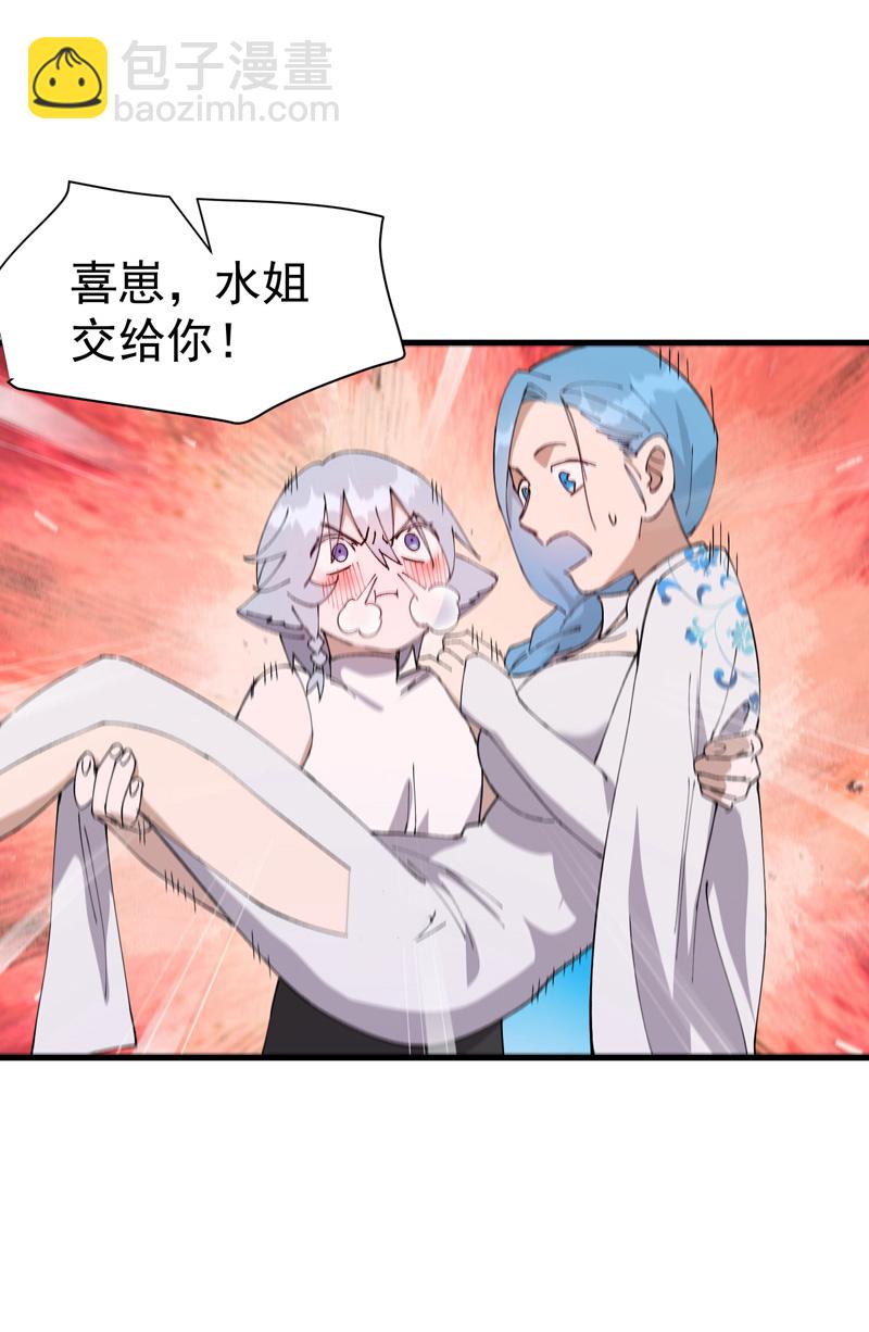 🍲最强内卷系统 第146话 人形载具 第6页